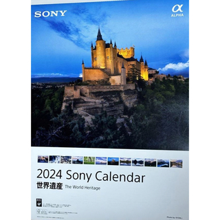 ソニー(SONY)の2024年 ソニー 世界遺産 カレンダー(カレンダー/スケジュール)