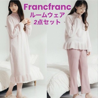 フランフラン(Francfranc)のFrancfranc モールニット パジャマ パンツ ワンピース ルームウェア(ルームウェア)