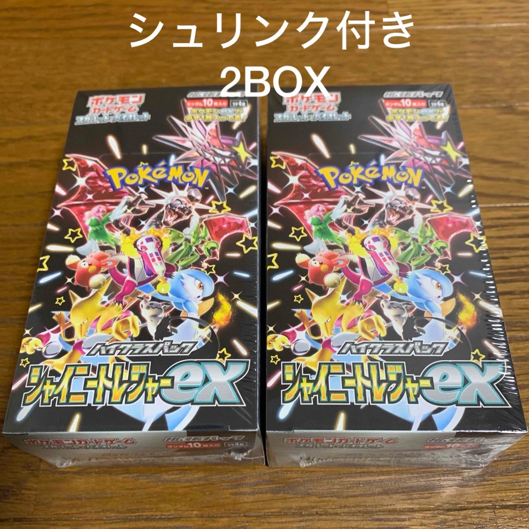 シャイニートレジャー未開封シュリンクつき２BOXトレーディングカード