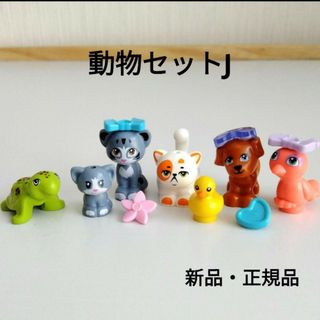 レゴ(Lego)のレゴフレンズ　動物　犬　猫　チコ　チュロス　子猫　鳥　すずめ　アヒル　亀(知育玩具)