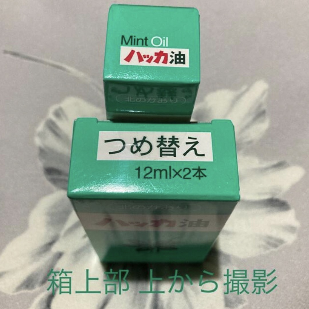 Kitami Hakka Tsusho(キタミハッカツウショウ)の北見ハッカ 北のかおり ハッカ油 スプレー 10ml &詰め替え12ml ×2本 コスメ/美容のリラクゼーション(エッセンシャルオイル（精油）)の商品写真