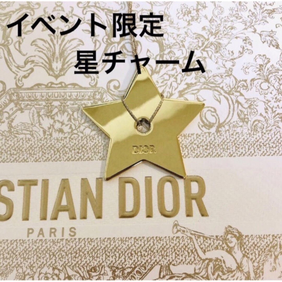 超美品 申せ Dior 2024年クリスマス限定 箱 紙袋 星のチャーム付 超美品 申せ Dior 2024年クリスマス限定 箱 紙袋 星のチャーム付