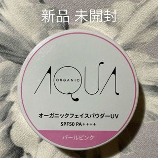 AQUA AQUA - アクアアクア オーガニック フェイスパウダー UV パールピンク