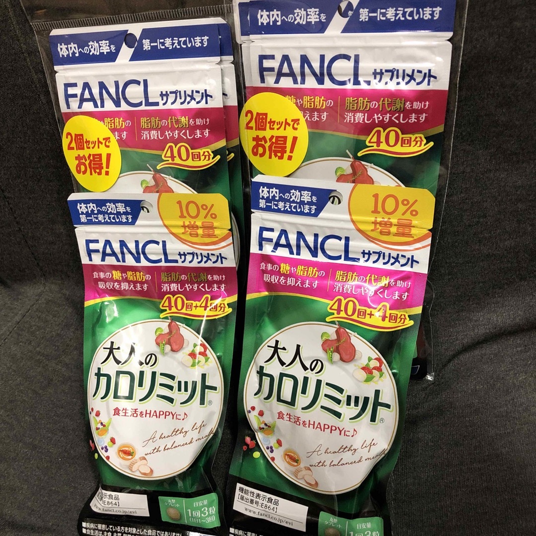 ダイエットFANCL カロリミット 40回分 4セット. 44回分 2セット ...