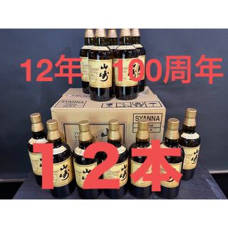 サントリー(サントリー)の山崎12年700ml100周年ラベル×12本箱無(ウイスキー)