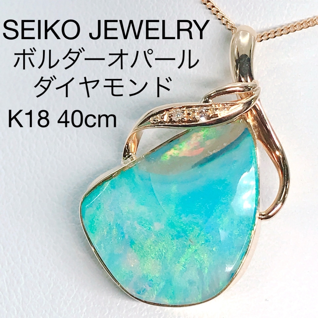 SEIKO(セイコー)のセイコージュエリー ボルダーオパール ダイヤモンド ネックレス K18 レディースのアクセサリー(ネックレス)の商品写真