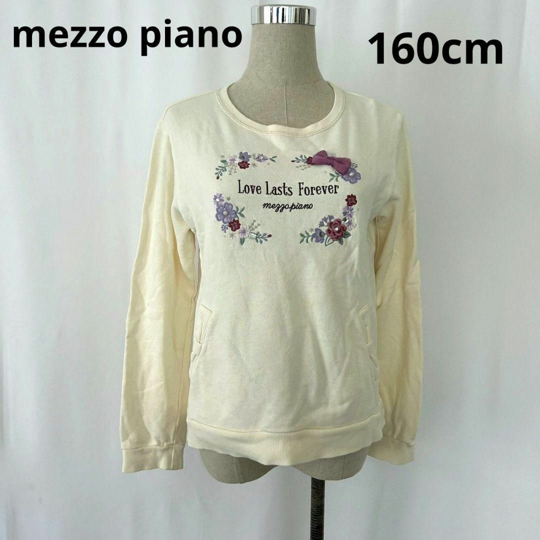 mezzo piano junior(メゾピアノジュニア)のmezzopiano　メゾピアノ　トレーナー　花刺繍　160cm その他のその他(その他)の商品写真