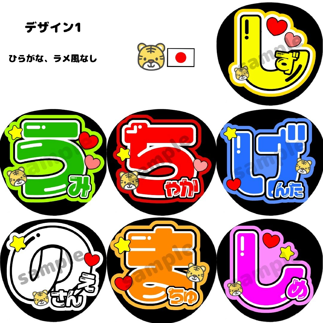 ファンサ うちわ 文字 Travis Japan 中村海人の通販 by 推し活 ファンサ うちわ 文字 Travis Japan 中村海人の通販 by 推し活