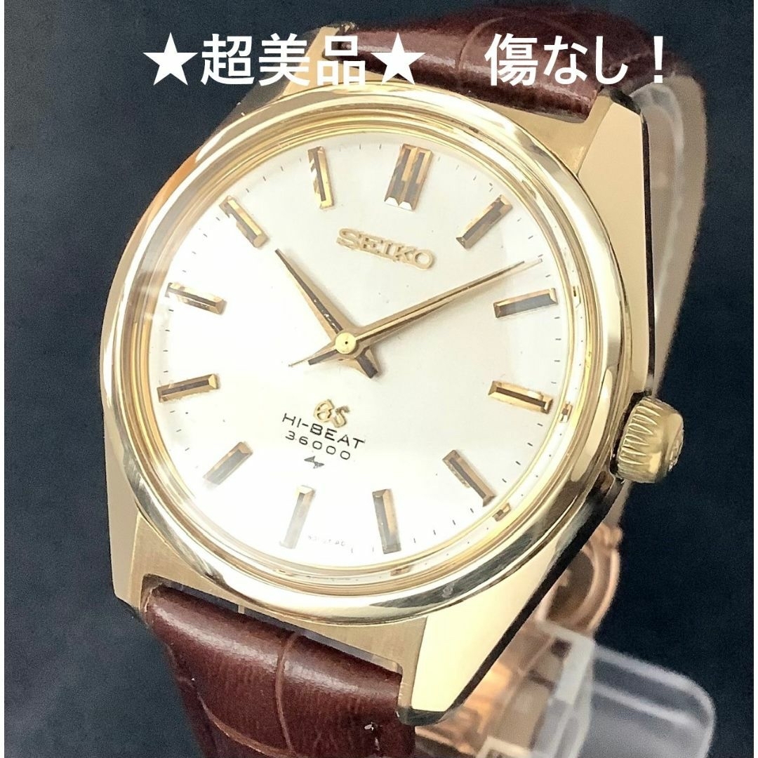 Grand Seiko(グランドセイコー)のグランドセイコー　4520-8000　45GS　OH済　傷なし　★超美品★ メンズの時計(腕時計(アナログ))の商品写真