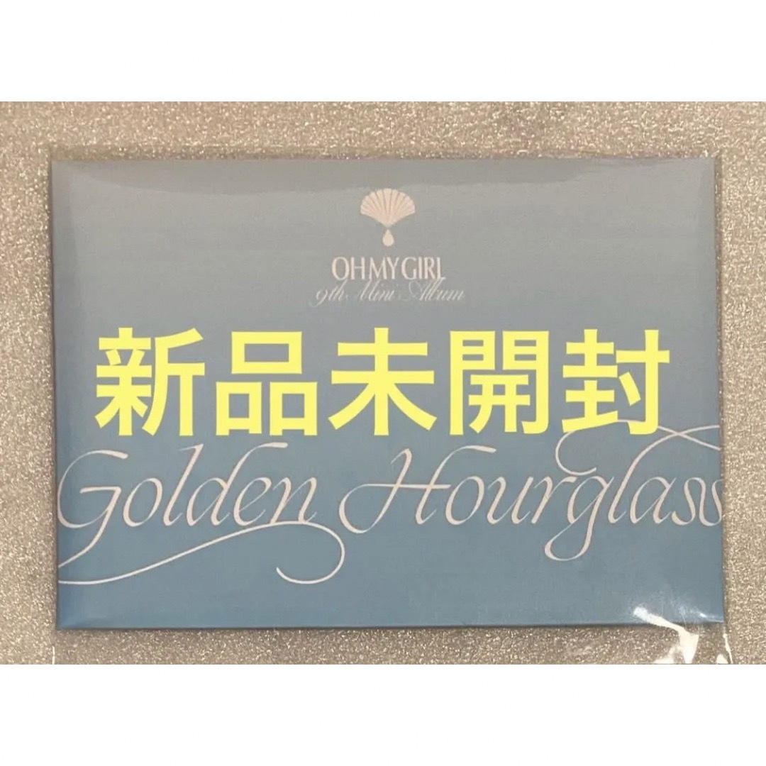 新品未開封】OH MY GIRL Golden Hourglass POCAの通販 by Mai3's shop