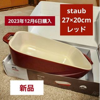 STAUB - ストウブ ピコ・ココット ラウンド 22cm ボルドー 40502-293の