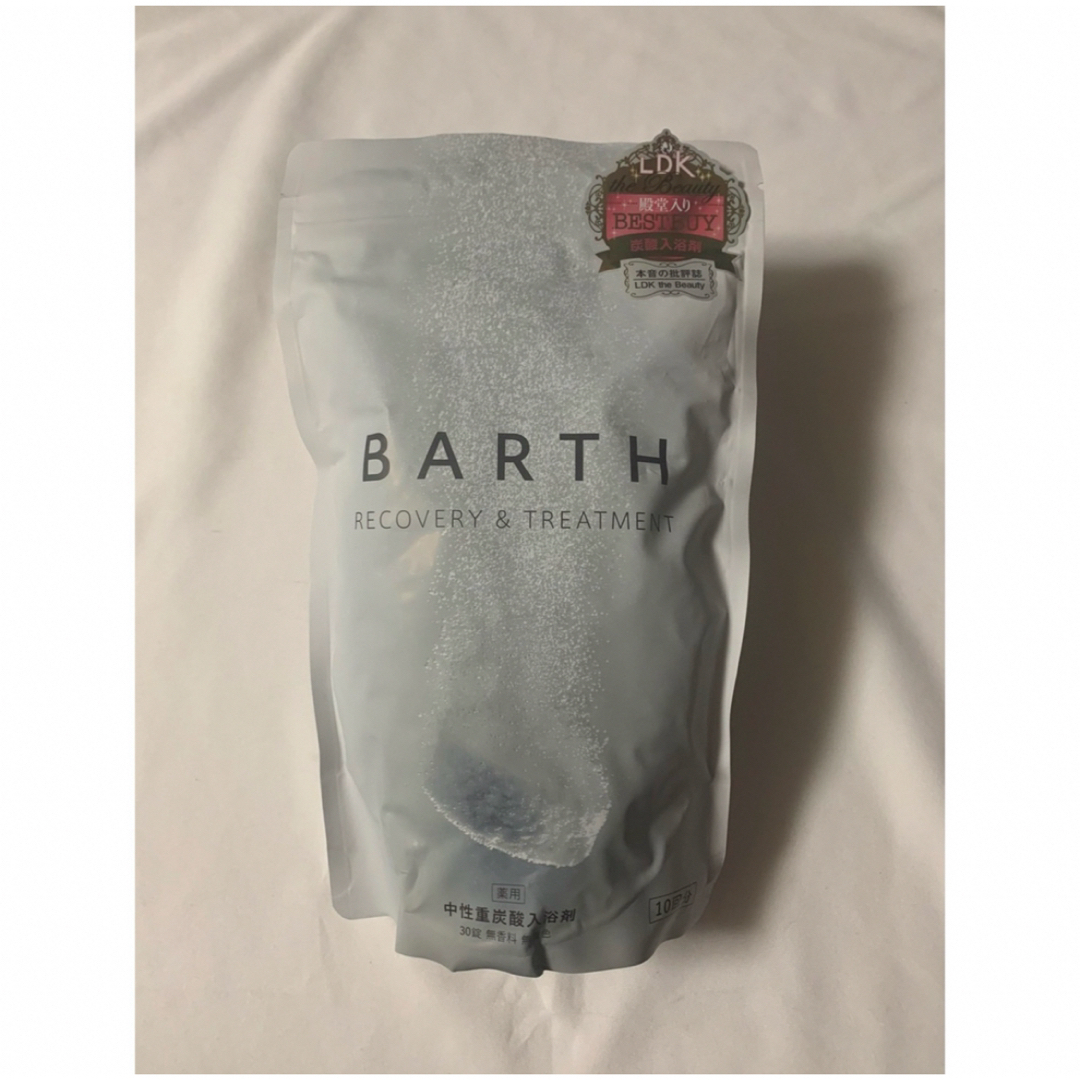 BARTH(バース)のBARTH(バース)中性重炭酸入浴剤 コスメ/美容のボディケア(入浴剤/バスソルト)の商品写真