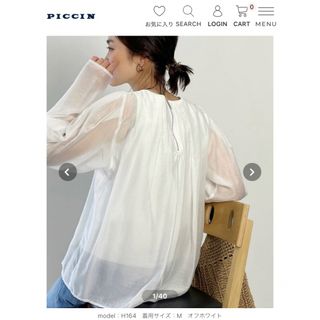 ピッチン(PICCIN)の【タグ付き新品】PICCIN ピッチン　シースルーブラウス　白　ホワイト(シャツ/ブラウス(長袖/七分))