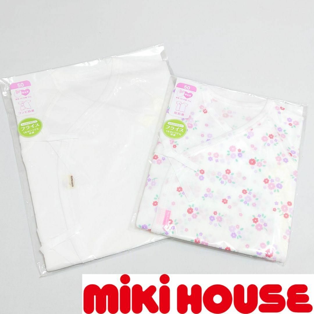 mikihouse(ミキハウス)の【新品未使用】ミキハウス コンビ肌着&短肌着セット 50cm 無地&花柄 キッズ/ベビー/マタニティのベビー服(~85cm)(肌着/下着)の商品写真