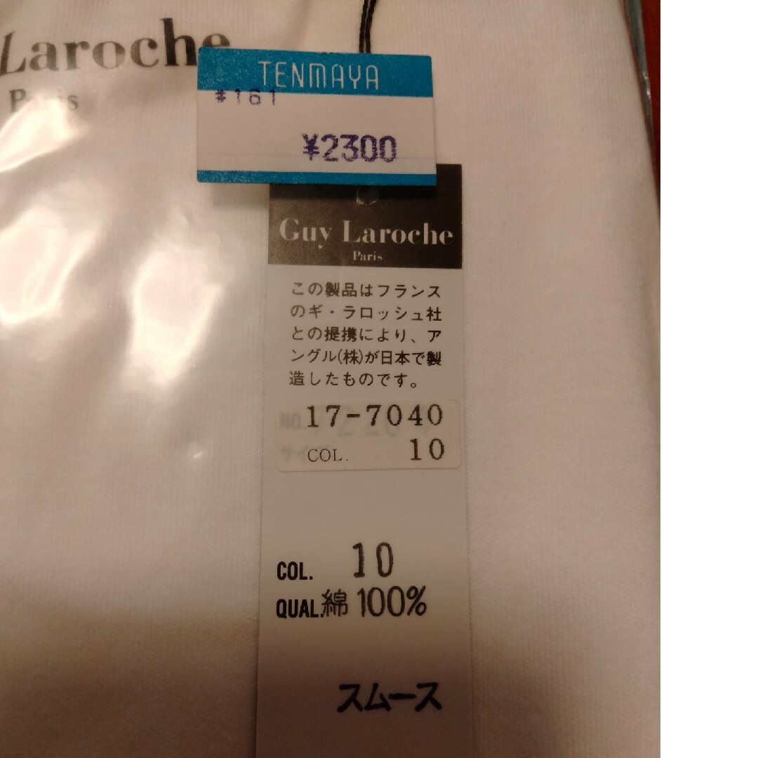 Guy Laroche(ギラロッシュ)の☆新品☆　ギラロッシュ　エアメリー　Mサイズ　ロンパン　ズボン下　綿100％ メンズのアンダーウェア(その他)の商品写真