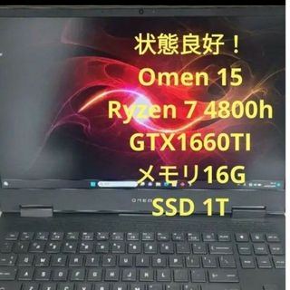 ヒューレットパッカード(HP)の超特価！ OMEN Ryze 4800h 1660ti office(ノートPC)