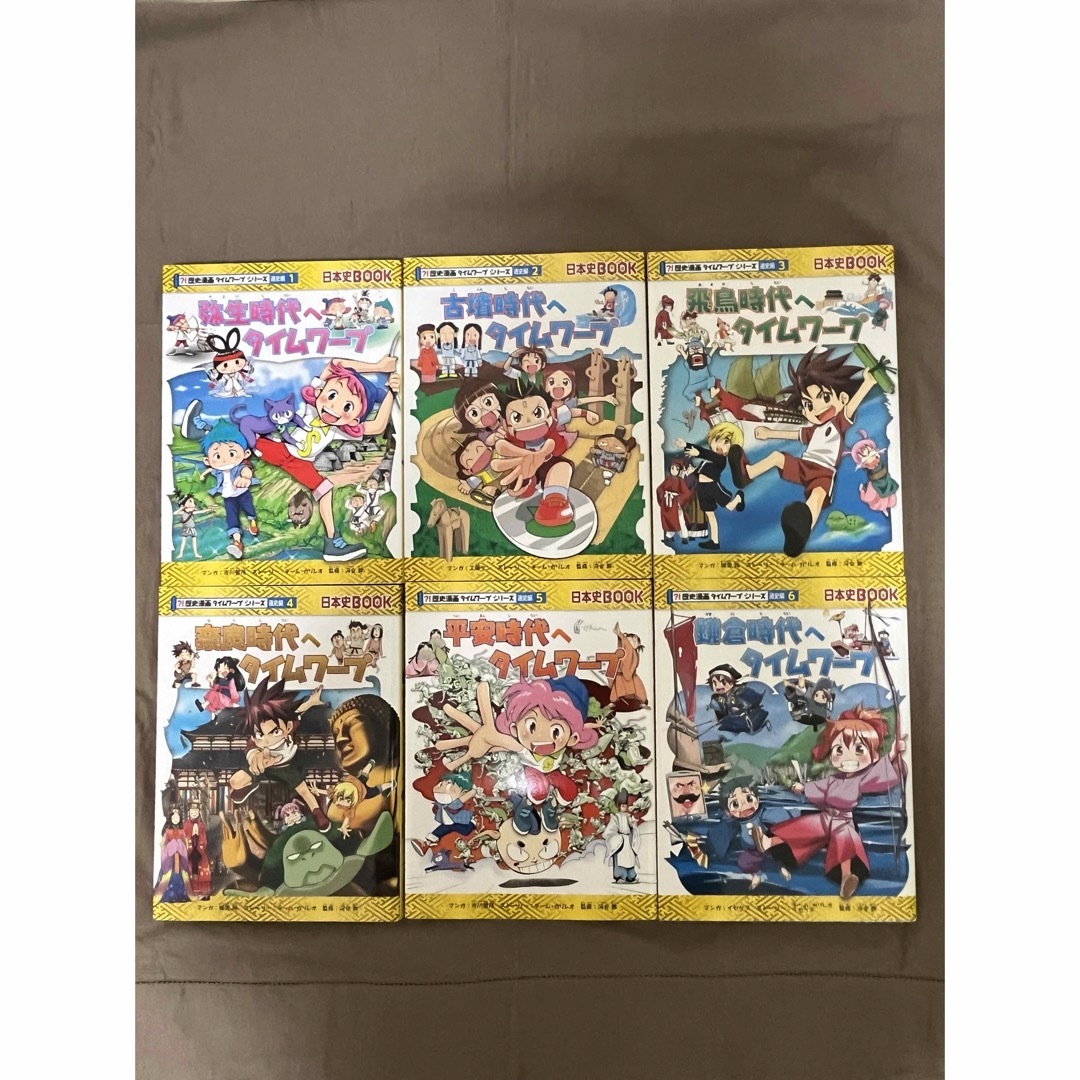 朝日新聞出版(アサヒシンブンシュッパン)の歴史漫画タイムワープシリーズ通史編ＢＯＸセット（全１４巻セット） エンタメ/ホビーの本(絵本/児童書)の商品写真