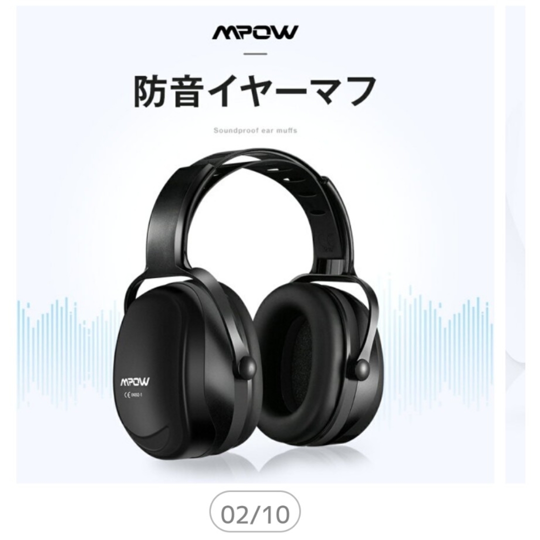 【値下】イヤーマフ　MPOW 聴覚過敏 その他のその他(その他)の商品写真