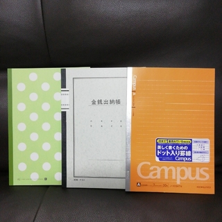 コクヨ(コクヨ)のKOKUYO Campus トップバリュ 金銭出納帳 ノート３冊 A5サイズ(ノート/メモ帳/ふせん)