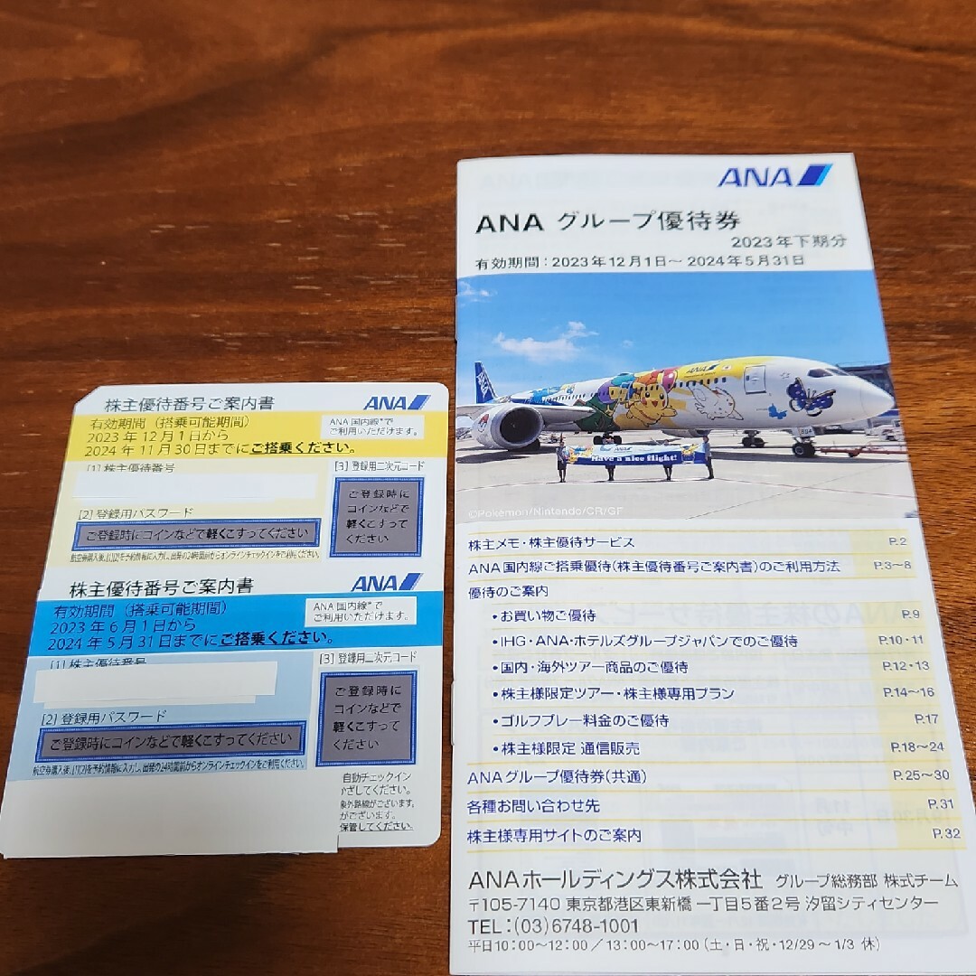 ANA(全日本空輸)(エーエヌエー(ゼンニッポンクウユ))のANA株主優待券　2枚 チケットの優待券/割引券(その他)の商品写真