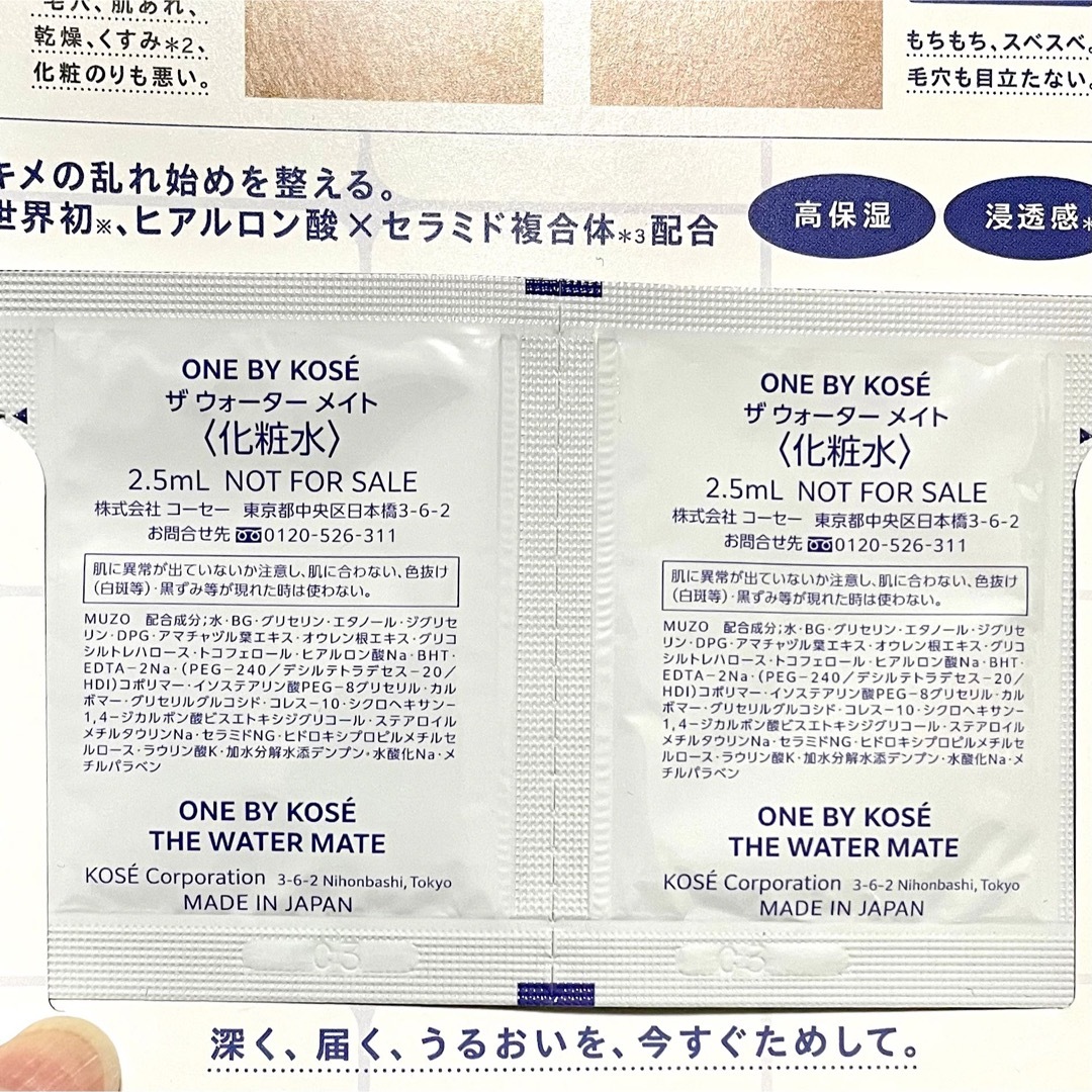 ONE BY KOSE（KOSE）(ワンバイコーセー)のONE BY KOSE ワンバイコーセー 化粧水 美容液 洗顔料 セット コスメ/美容のキット/セット(サンプル/トライアルキット)の商品写真