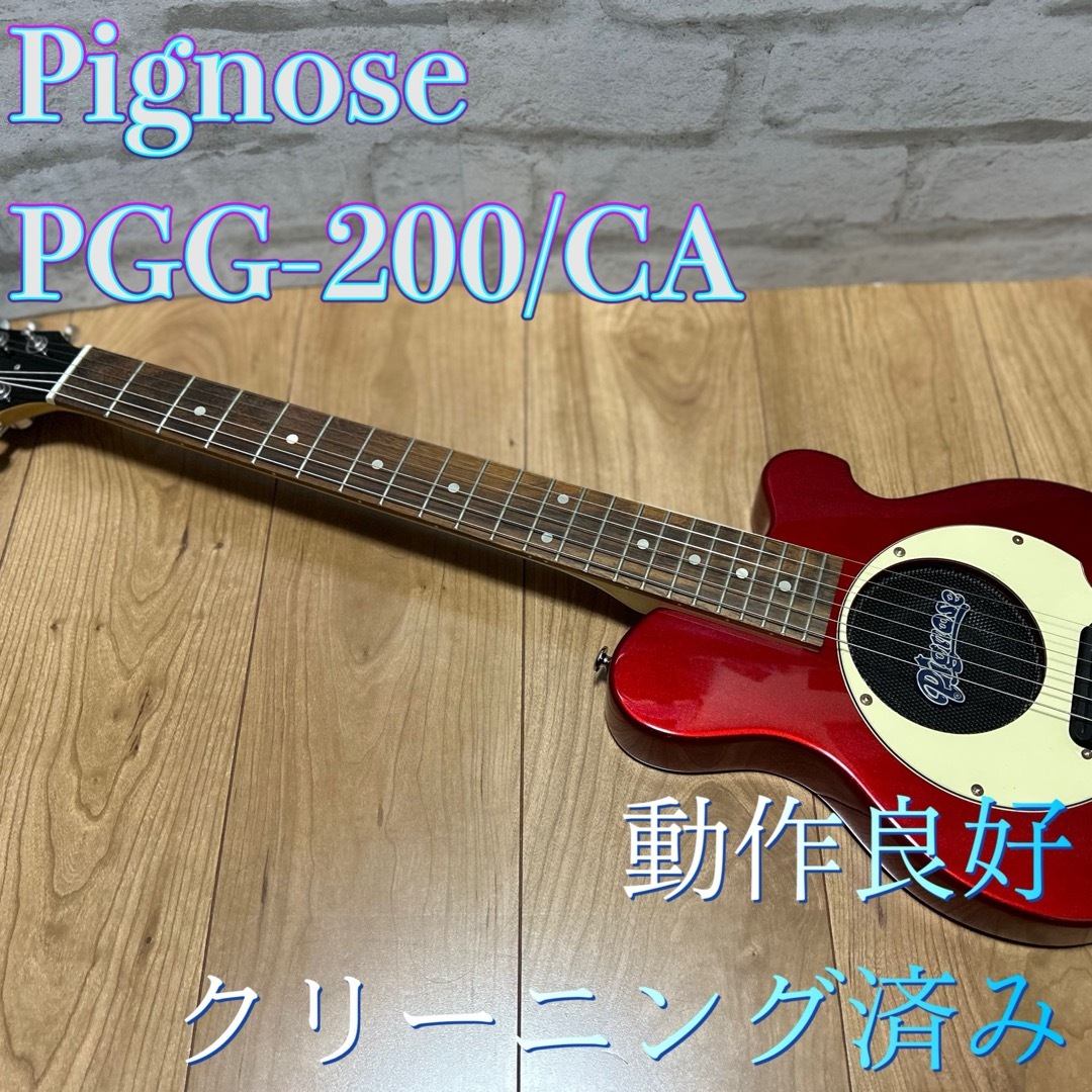 ピグノーズアンプ内蔵ギター Pignose PGG-200/CA 正規品! - www