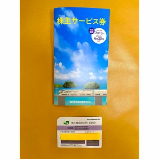 ジェイアール(JR)のJR東日本株主優待券(その他)