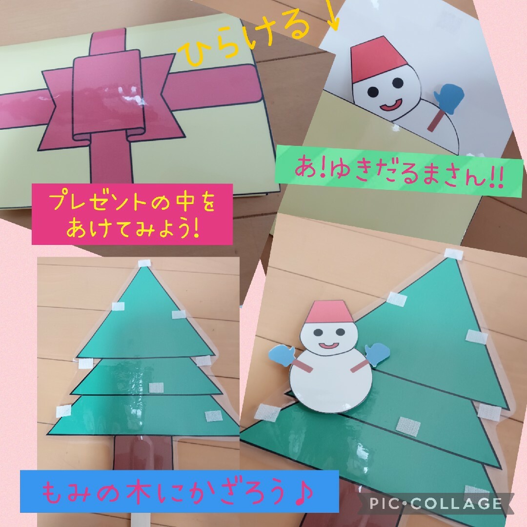 クリスマス　ふしぎなポケット　ペープサート　パネルシアター　幼児教材　保育　幼稚 ハンドメイドのハンドメイド その他(その他)の商品写真