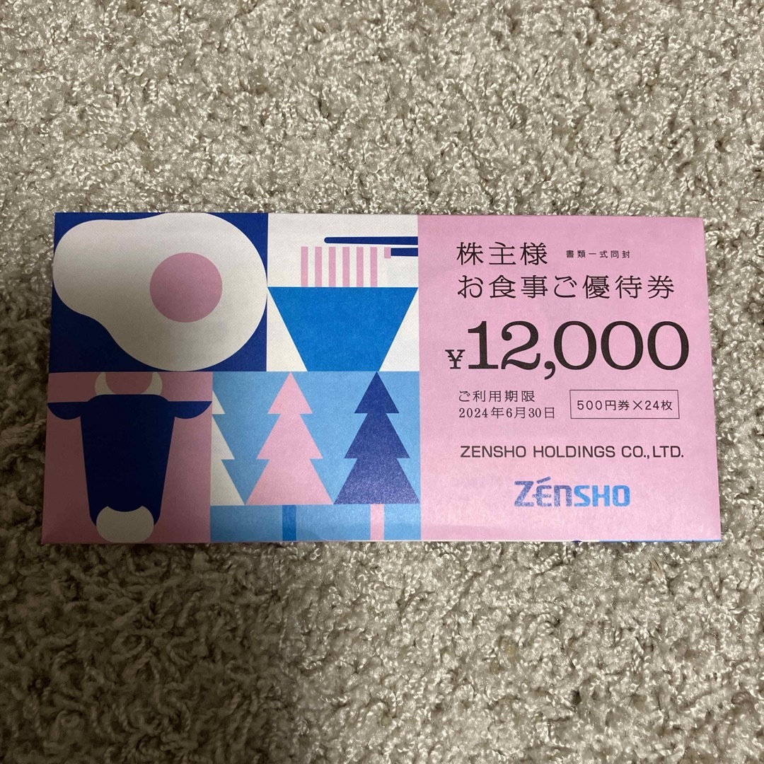 割引オンラインストア ゼンショー 株主優待 12000円 | propsicologia