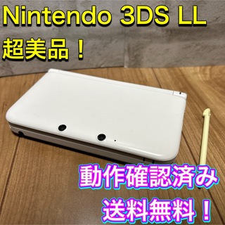 ニンテンドー3DS(ニンテンドー3DS)のNintendo３DS LL ホワイト(携帯用ゲーム機本体)