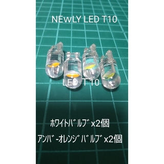 NEWLY LED T10ＣOＢ ﾎﾜｲﾄﾊﾞﾙﾌﾞⅹ2ｱﾝﾊﾞ-ﾊﾞﾙﾌﾞⅹ2(汎用パーツ)