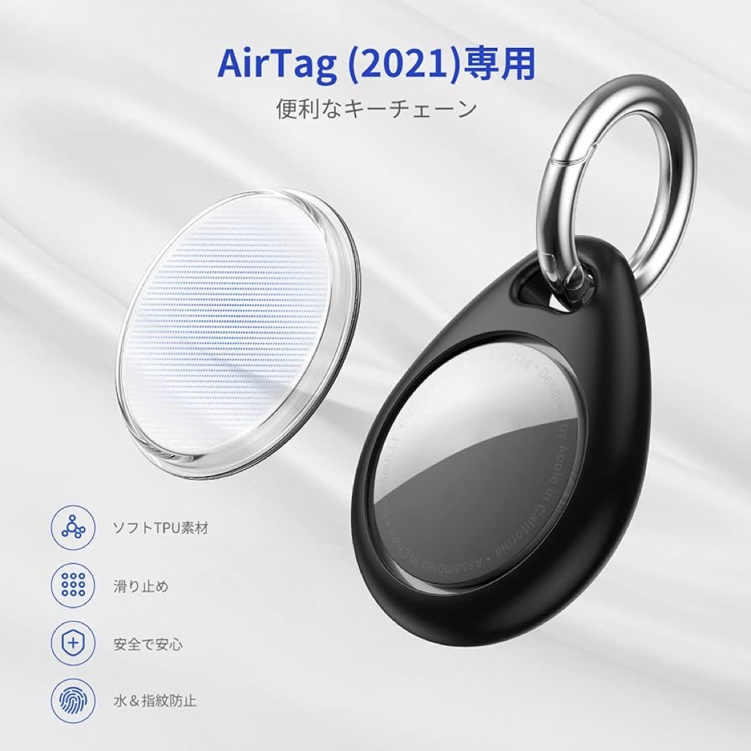 ✨残りわずか✨　AirTag ケース アップル エアタグ ケース 保護カバー スマホ/家電/カメラのスマホアクセサリー(その他)の商品写真