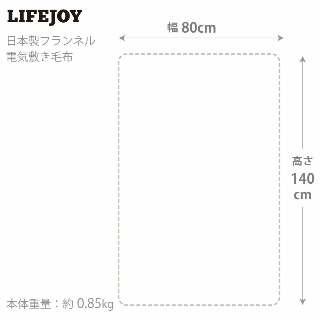 【色: 4)グリーン】ライフジョイ 電気毛布 日本製 グリーン 140×80cm スマホ/家電/カメラの冷暖房/空調(その他)の商品写真