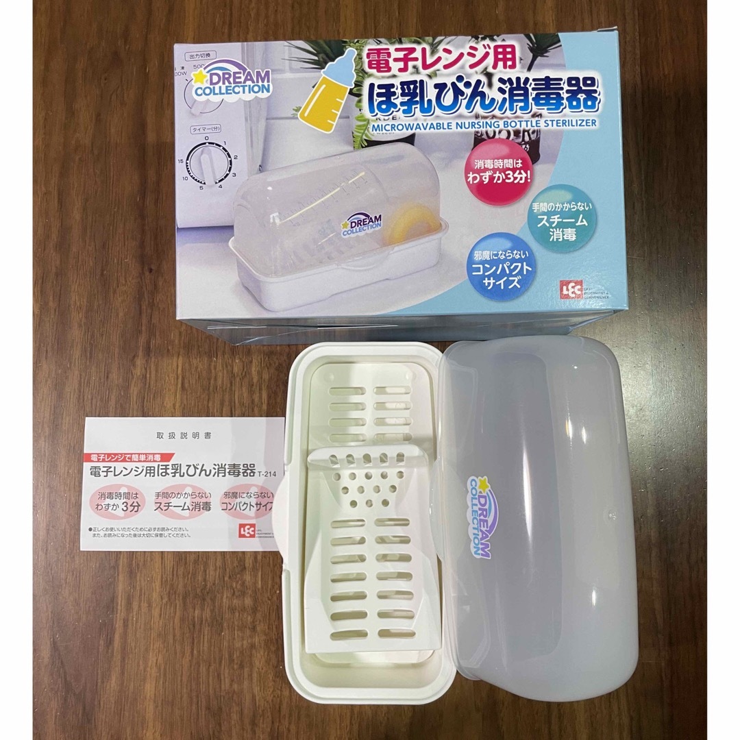 電子レンジ用 哺乳瓶 ほ乳びん 消毒器 ベビー用品 簡単 3分 コンパクト キッズ/ベビー/マタニティの洗浄/衛生用品(哺乳ビン用消毒/衛生ケース)の商品写真