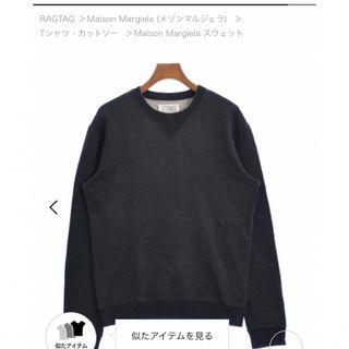 Maison Martin Margiela - 50新品 マルジェラ オーバーサイズ モナリザ