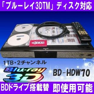 シャープ(SHARP)のシャープブルーレイレコーダー【BD-HDW70】(ブルーレイレコーダー)