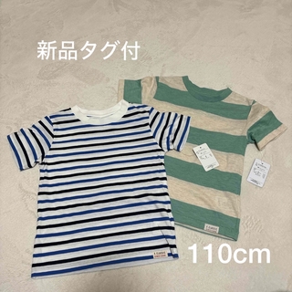 ニシマツヤ(西松屋)の新品タグ付☆半袖　Tシャツ　110cm☆2枚セット(Tシャツ/カットソー)