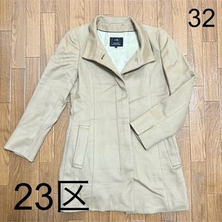 ニジュウサンク(23区)の【超美品】23区 ニジュウサンク カシミヤ100% スタンドカラーコート 32(ロングコート)