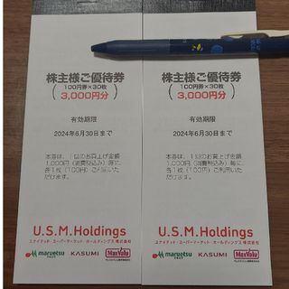 USMH 株主優待券 3000円分(ショッピング)