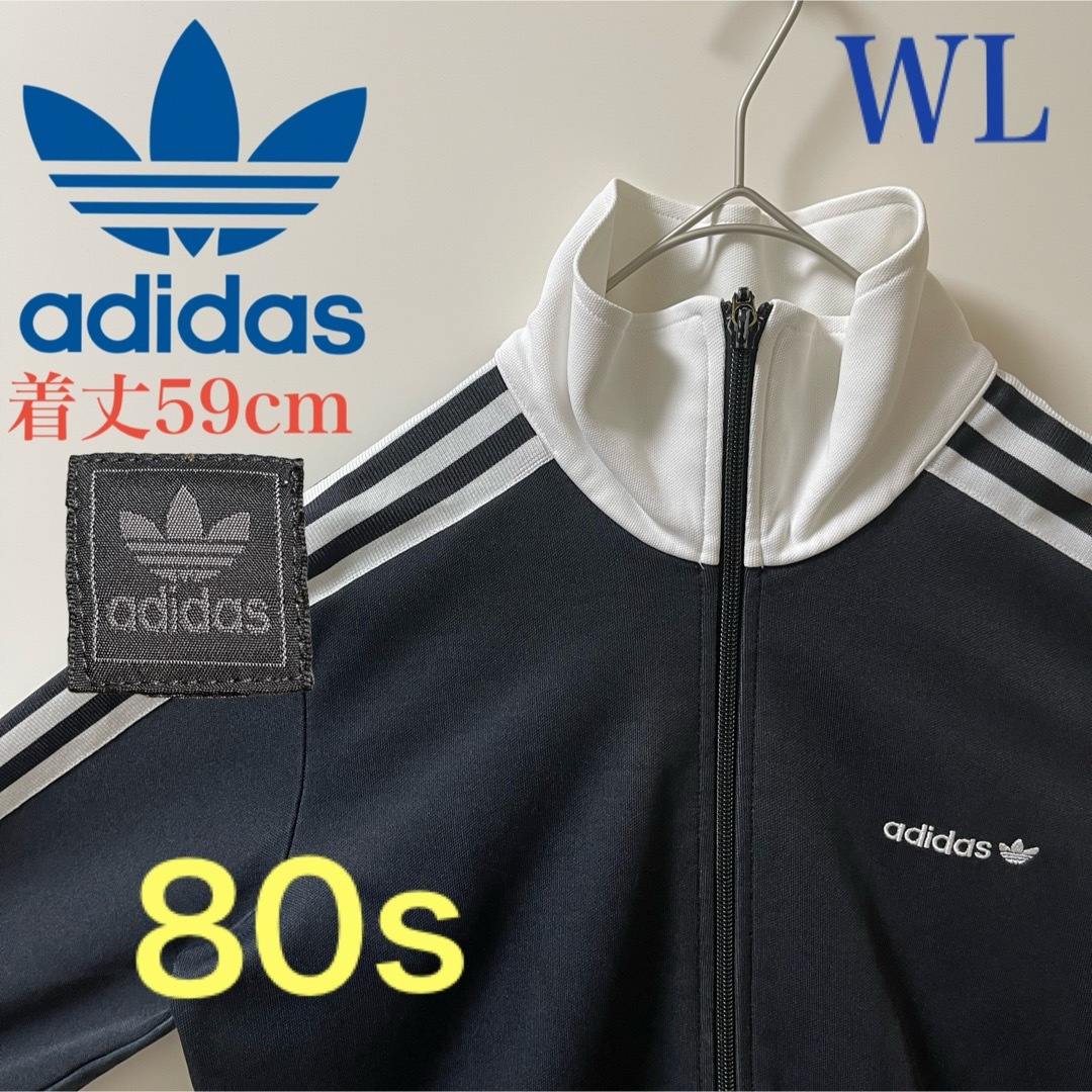 80s】adidasトラックジャケット刺繍ビンテージジャージ古着女子トレフォイル | フリマアプリ ラクマ