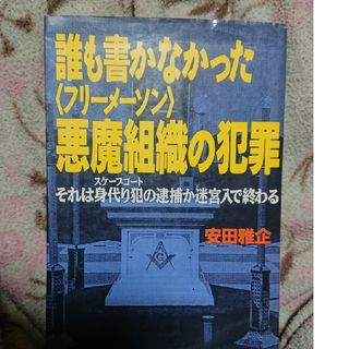 第一企画出版書籍一冊(人文/社会)