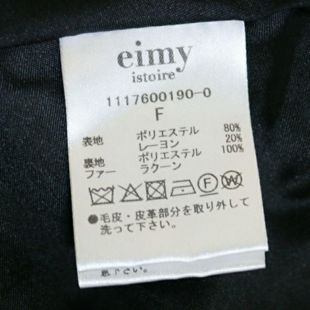 eimy istoire(エイミーイストワール)のeimy istoire♡カラーファーショートコート レディースのジャケット/アウター(その他)の商品写真