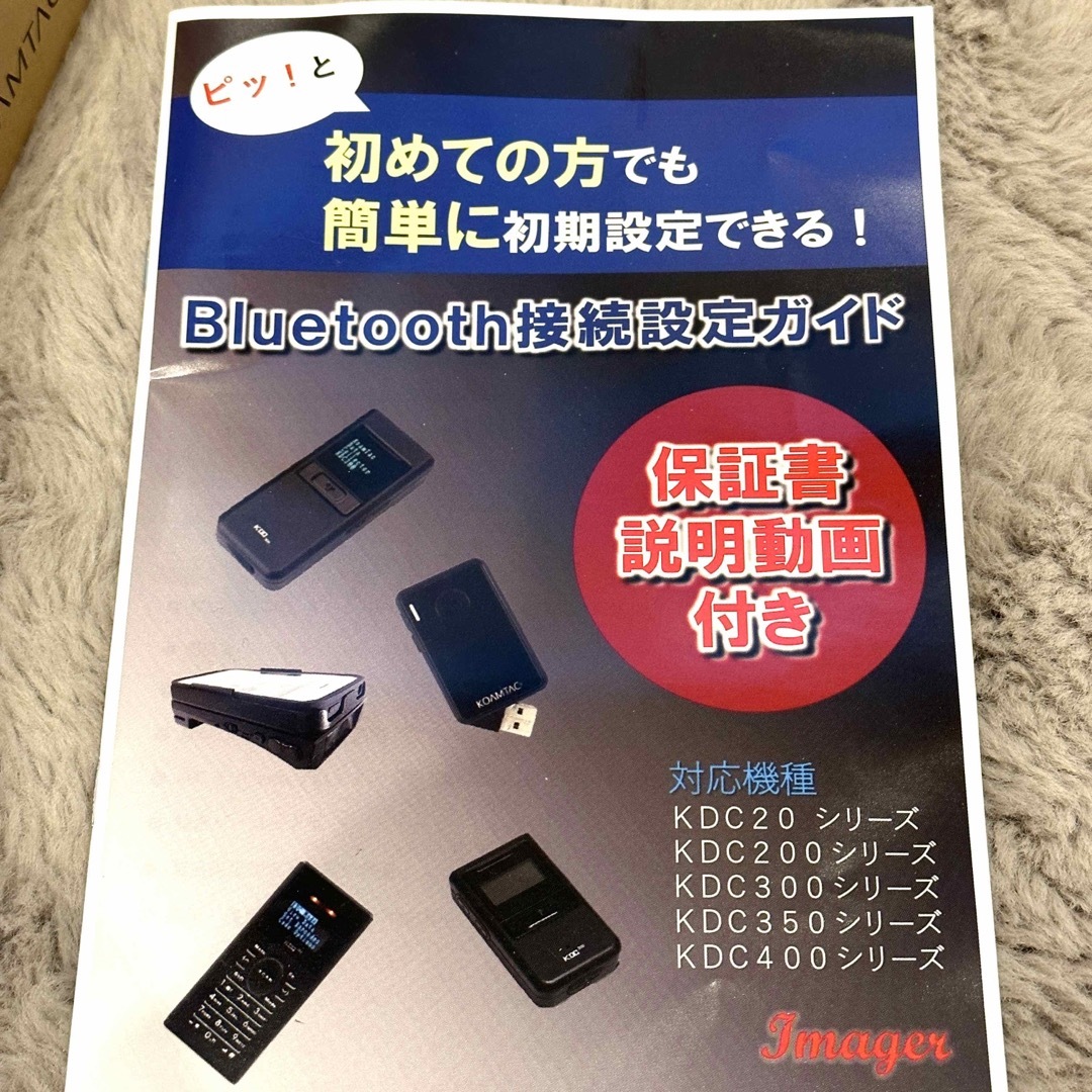 【美品】KDC20 バーコードリーダー　ビームスキャン　箱・説明書つき スマホ/家電/カメラのスマホ/家電/カメラ その他(その他)の商品写真