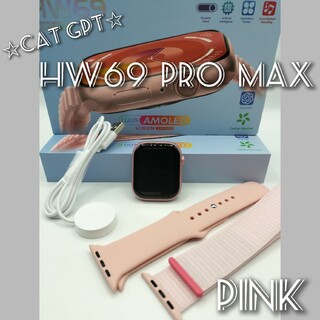 ☆Chat GPT☆【着信表示】スマートウォッチ(ピンク)HW69PROMAX(腕時計(デジタル))
