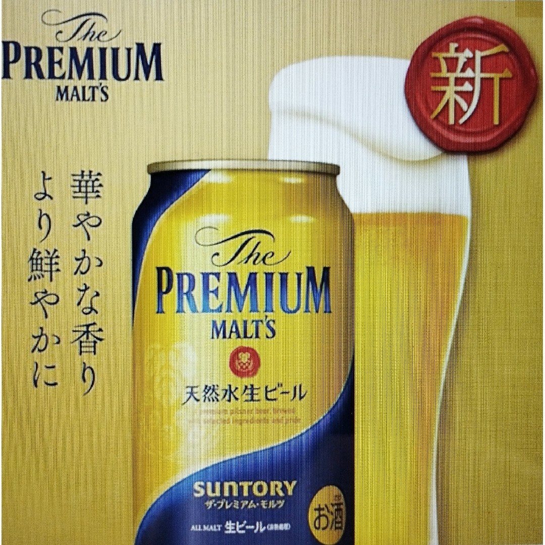 bb7/6》Suntoryプレモル350ml☓24缶500ml☓24缶2箱セット-