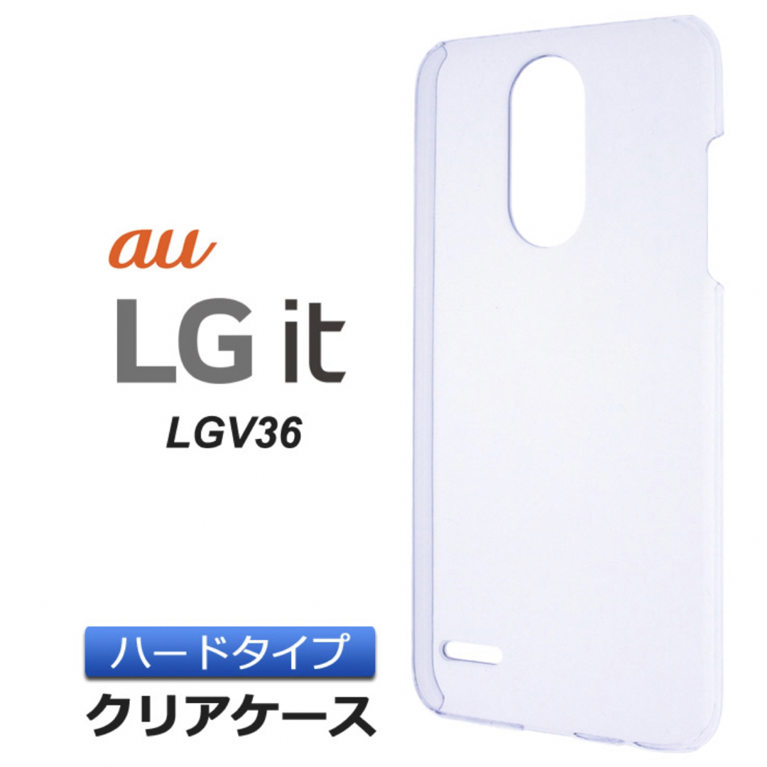 LG it LGV36 ケース カバー ハードケース スマホケース １個 スマホ/家電/カメラのスマホアクセサリー(Androidケース)の商品写真