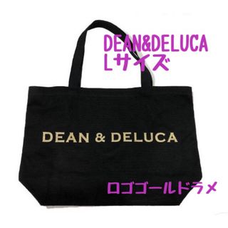 ディーンアンドデルーカ(DEAN & DELUCA)の新品　ディーン＆デルーカ　トートバッグ　ブラック　黒　Lサイズ　ゴールドラメ(トートバッグ)