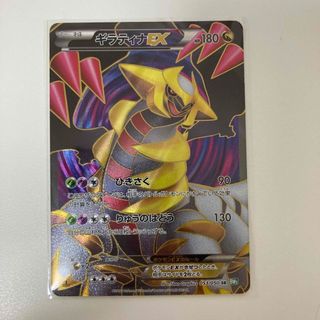 ギラティナEX 053/050 SR BW ポケモンカード ポケカの通販|ラクマ ギラティナEX 053/050 SR BW ポケモンカード ポケカの通販|ラクマ