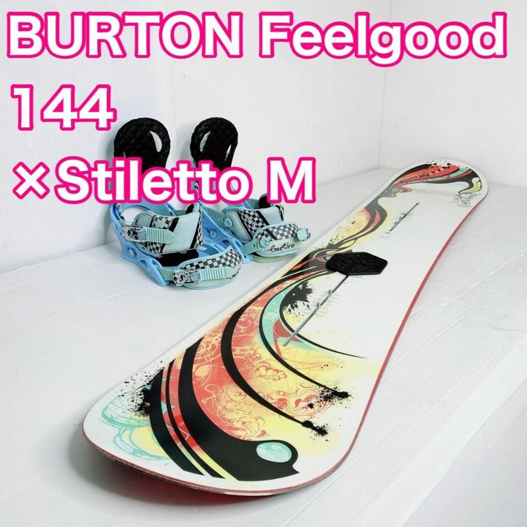 BURTON バートン フィールグッド スノーボード 板＆ビンディング
