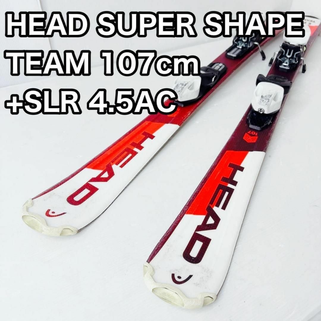 HEAD(ヘッド)のHEAD SUPER SHAPE TEAM+SLR JRS 107cm ヘッド スポーツ/アウトドアのスキー(板)の商品写真
